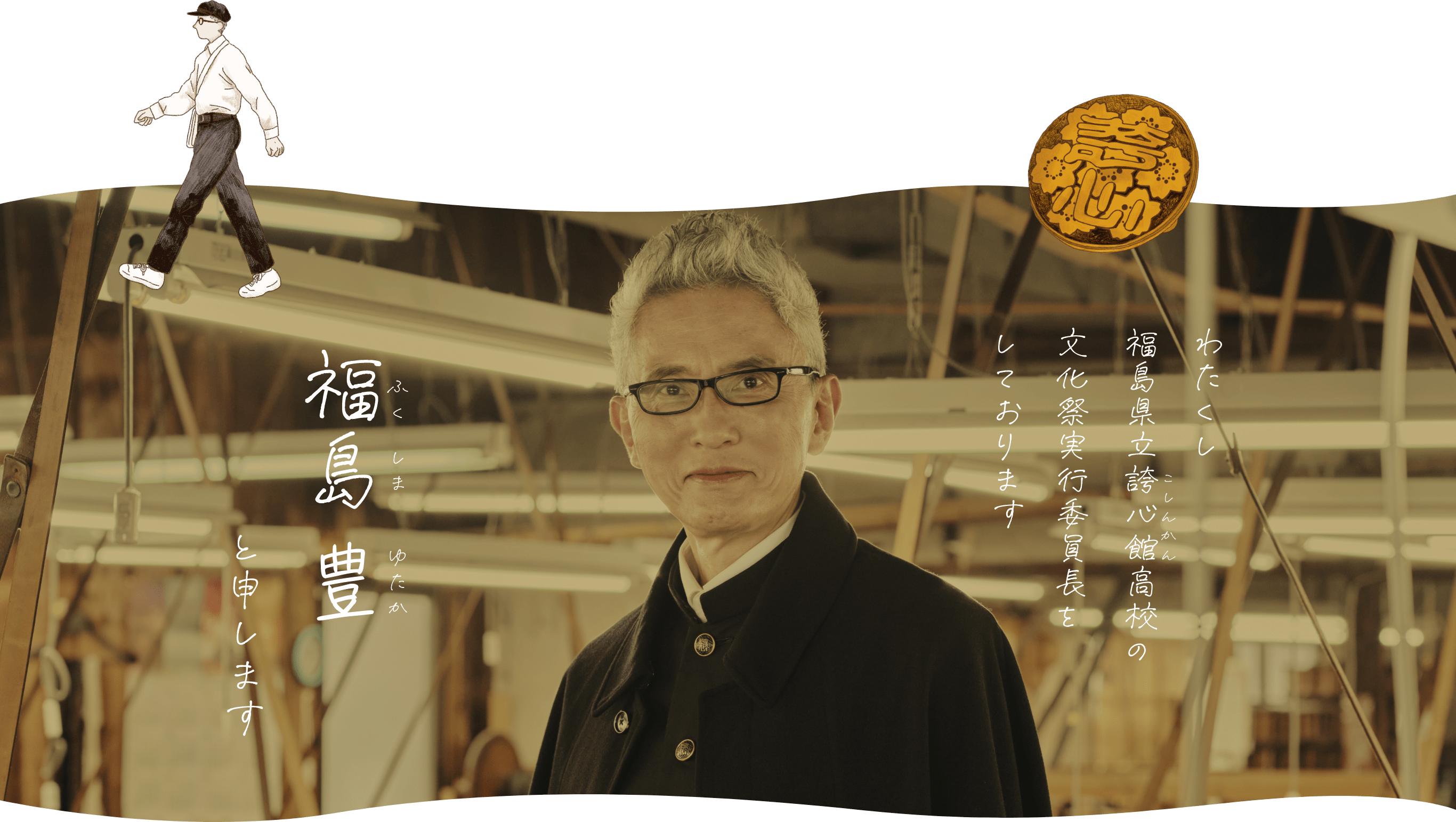 トップイメージ